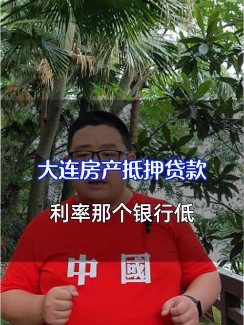 从重庆万盛房产抵押贷款市场看行业发展趋势与挑战(重庆房产抵押贷款利率一般多少)